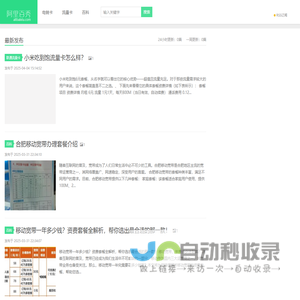 富达网-流量卡一站式服务中心