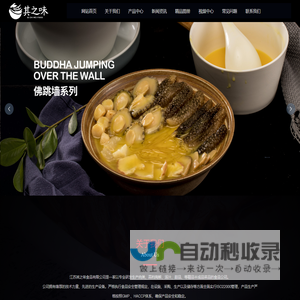 江苏其之味食品有限公司_食品