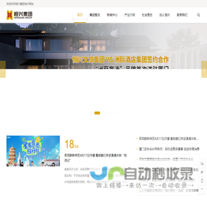 厦门恒兴集团有限公司