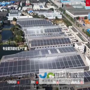 树脂瓦-合成树脂瓦-塑钢瓦-防腐瓦屋顶建材生产批发厂家-广东共力建材