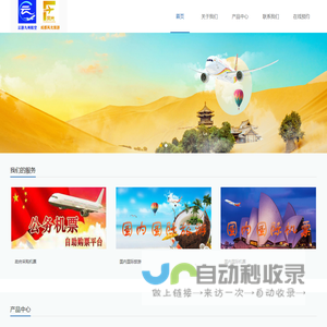 云游风光