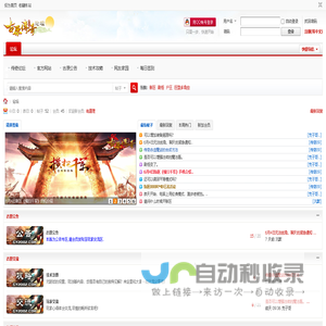 ∷古原传奇∷1.76金币版本,1.70金币传奇,古原传奇1.76金币版,传奇论坛,玩家交流论坛 - Powered by Discuz!