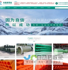 成都大通道管业有限公司