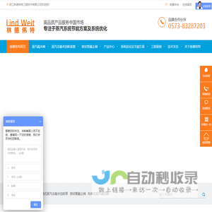 疏水阀_蒸汽减压阀_蒸汽疏水阀_冷凝水回收装置_凝结水回收装置_林德伟特