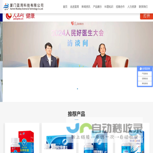 厦门蓝湾科技有限公司