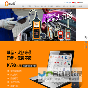 柴油车诊断仪_柴油车智能诊断_汽车故障诊断仪_汽车诊断仪厂家-金正原