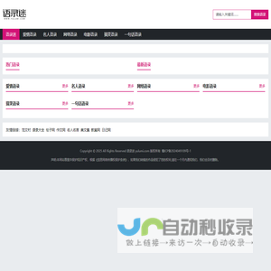 语录迷_经典语录说说大全_语录分享网站