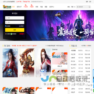 网页游戏开服表_仙侠网页游戏_H5_手机游戏_18375游戏