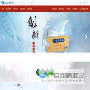 厦门中药厂有限公司