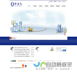 唐山北极熊建材有限公司 - 唐山北极熊建材有限公司