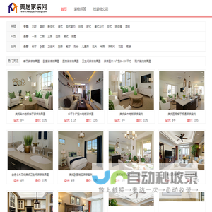 室内装修效果图大全_装修效果图小户型2021-美居家装网