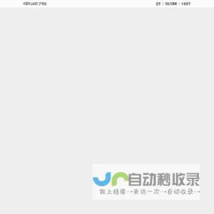 中山市卫生健康局政务网站