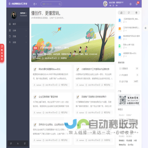淮安网站设计_淮安网络公司_小度网络技术服务工作室