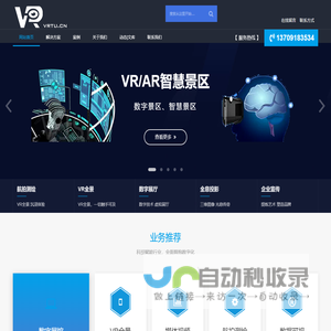 vr全景-VR全景图-720全景-虚拟全景-全景直播-cnvrtu-陕西VR全景图|西安VR全景制作公司