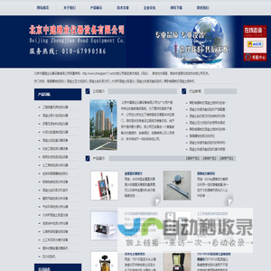 高强螺栓检测仪,混凝土压力试验机,混凝土钻孔取芯机,大体积混凝土测温仪,混凝土快速冻融试验机,单卧轴强制式混凝土搅拌机-北京中建路业仪器设备有限公司