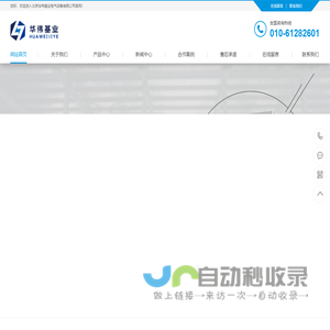 北京华伟基业电气设备有限公司