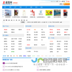 建昌网_建昌信息网_建昌县同城网站