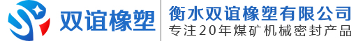 尼龙柱鞋_尼龙柱帽_尼龙托辊_衡水双谊橡塑有限公司